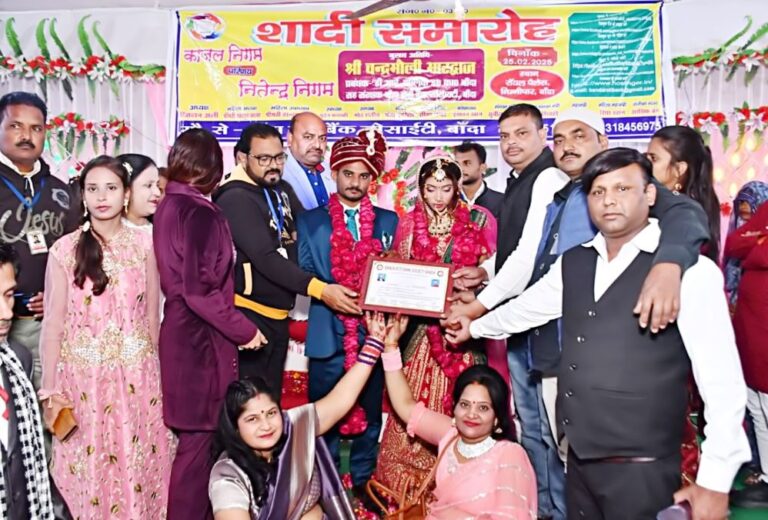 रोटी बैंक सोसायटी बांदा के तत्वाधान में हुआ कन्या विवाह का आयोजन