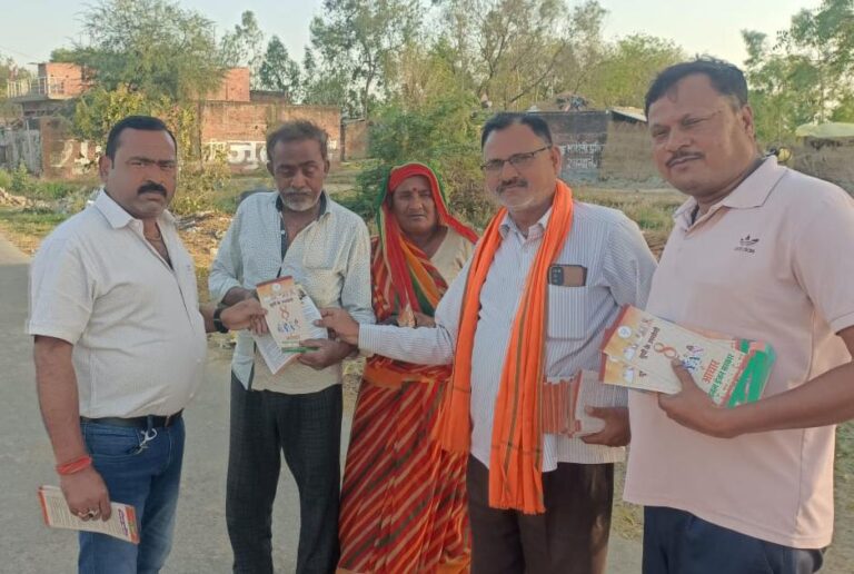 अभियान चला कर बीजेपी कार्यकर्ता बता रहे हैं आठ वर्षों की उपलब्धियां