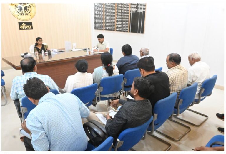 जिलाधिकारी की अध्यक्षता में राजनैतिक दलों के प्रतिनिधियों के साथ बैठक, मतदाता सूची के पुर्नरीक्षण पर चर्चा