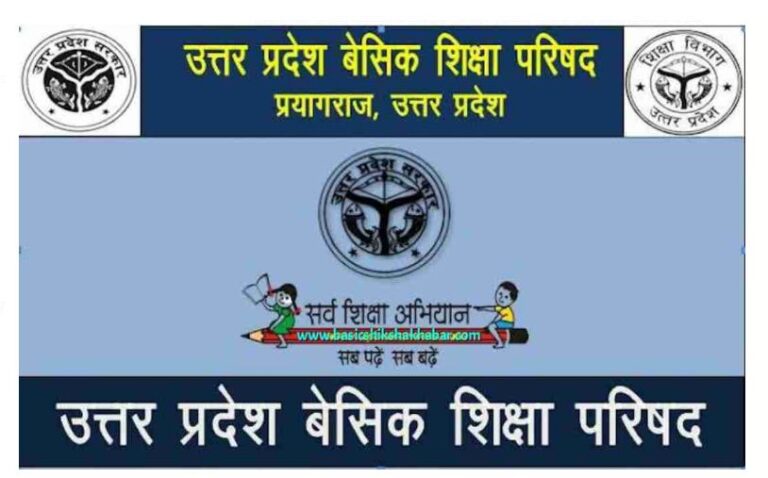 बेसिक शिक्षा वित्त लेखाधिकारी कार्यालय में अनियमितताओं का बोलबाला, दो शिक्षक निलंबित