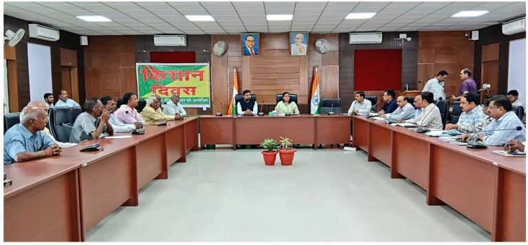 जिलाधिकारी की अध्यक्षता में कलेक्ट्रेट सभागार में किसान दिवस का हुआ आयोजन