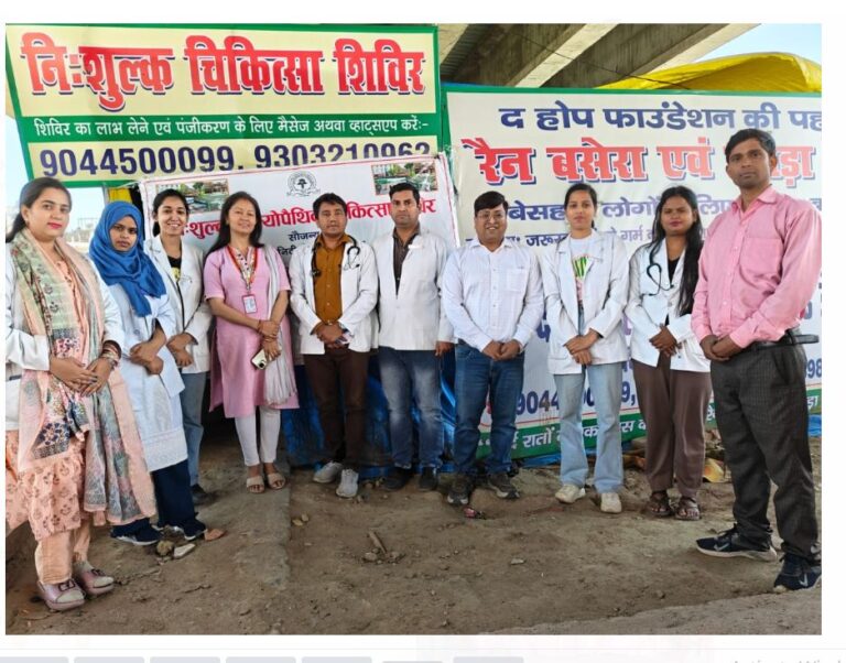 द होप फाउंडेशन की सराहनीय पहल : नि:शुल्क स्वास्थ्य शिविर के साथ रैन बसेरे का समापन