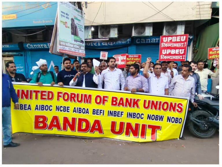 फोरम आफ बैंक यूनियन्स का विभिन्न मांगो को लेकर प्रदर्शन