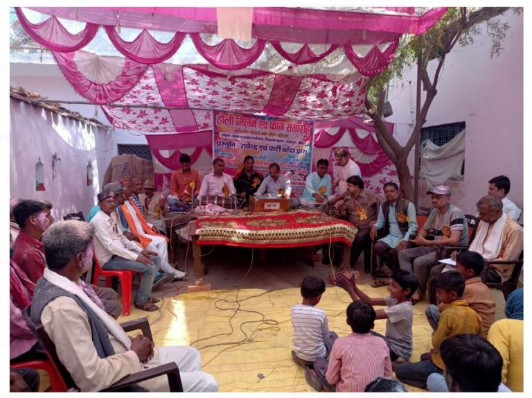 ग्राम पंचायत नरजिता में धूमधाम से हुआ होली मिलन समारोह, हजारों लोगों ने लिया भाग