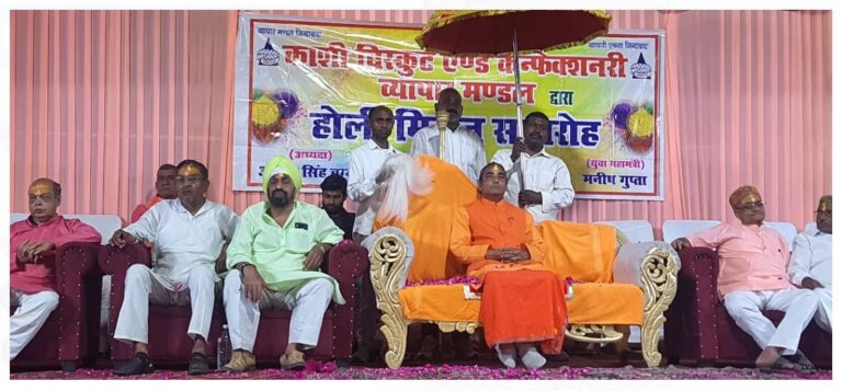 काशी बिस्कुट एवं कन्फेक्शनरी व्यापार मंडल का बैठक संपन्न