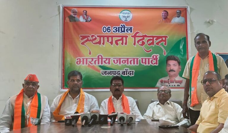 पार्टी के 45वें स्थापना दिवस पर भाजपाईयों ने ध्वजारोहण कर बांटी मिठाईयां