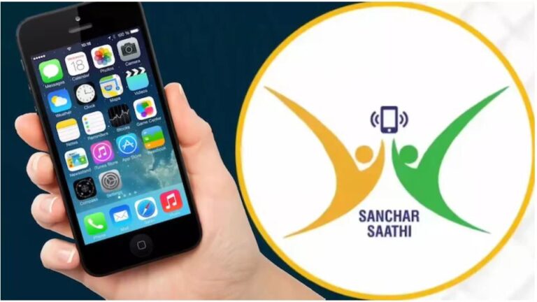भारत सरकार का नया आदेश: अब हर नए स्मार्टफोन में संचार साथी ऐप होगा प्री-इंस्टॉल