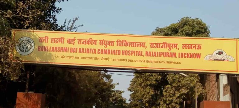 सरकारी अस्पताल से डॉक्टर नदारद, मरीजों का टूट रहा दम !